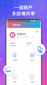 快连官方手机下载2024android下载效果预览图