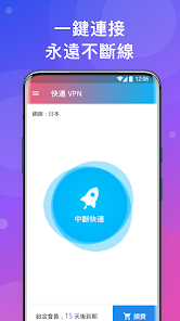 快连官方手机下载2024android下载效果预览图