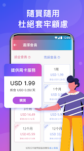 快连官方手机下载2024android下载效果预览图